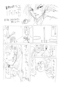 Page 22 of 病院の先生がひま○ちゃんを存分に独占するを略して生存占略