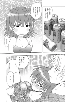 Page 176 of Hageshisa to Amai Sasayaki