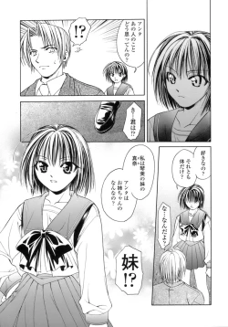 Page 42 of Hageshisa to Amai Sasayaki