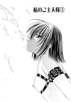 Page 48 of Hageshisa to Amai Sasayaki