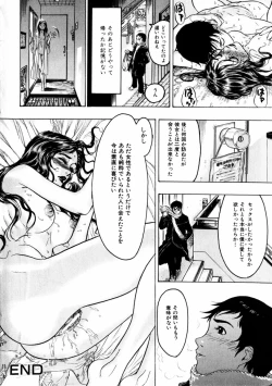 Page 38 of comic himedorobou 2004-01