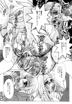 Page 171 of comic himedorobou 2004-05