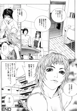 Page 70 of comic himedorobou 2004-05