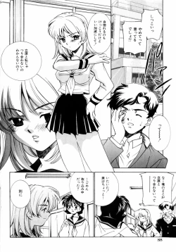 Page 88 of comic himedorobou 2004-05