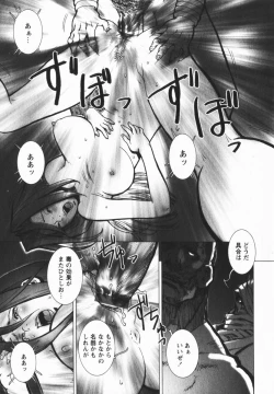 Page 161 of comic himedorobou 2005-02