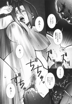 Page 162 of comic himedorobou 2005-02