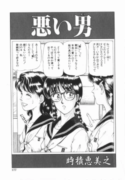 Page 167 of comic himedorobou 2005-02