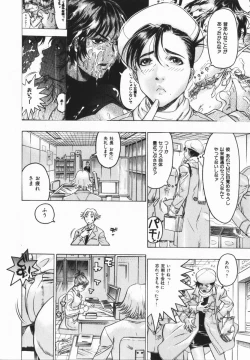 Page 56 of comic himedorobou 2005-02