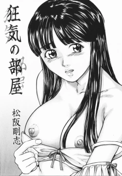 Page 72 of comic himedorobou 2005-02