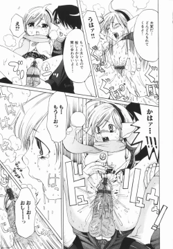 Page 95 of comic himedorobou 2005-02