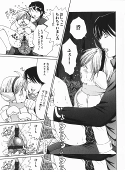 Page 97 of comic himedorobou 2005-02