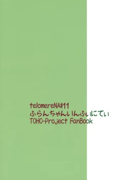 Page 36 of Flan-chan Infinity