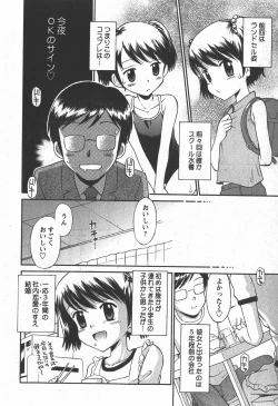 Page 117 of COMIC Hime Dorobou 2007-12