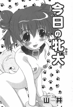 Page 148 of COMIC Hime Dorobou 2007-12