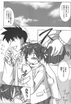 Page 149 of COMIC Hime Dorobou 2007-12