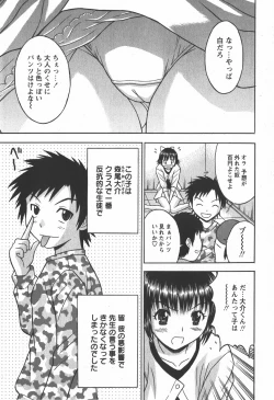 Page 168 of COMIC Hime Dorobou 2007-12