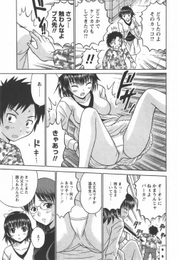 Page 170 of COMIC Hime Dorobou 2007-12