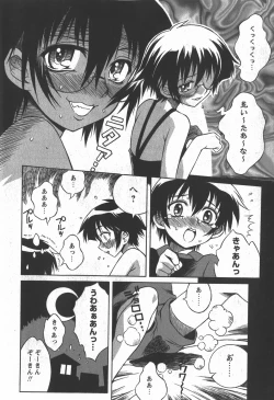 Page 185 of COMIC Hime Dorobou 2007-12