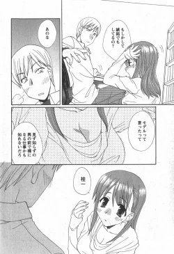 Page 233 of COMIC Hime Dorobou 2007-12