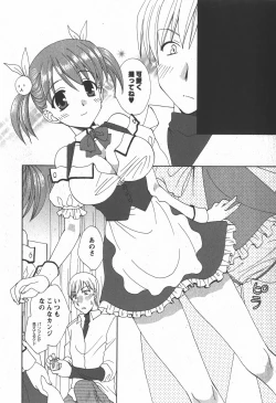 Page 235 of COMIC Hime Dorobou 2007-12