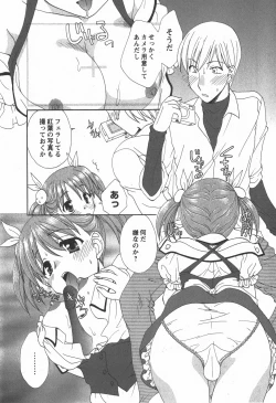 Page 238 of COMIC Hime Dorobou 2007-12