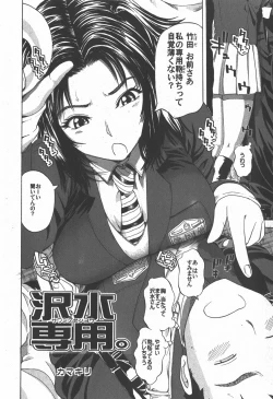 Page 23 of COMIC Hime Dorobou 2007-12