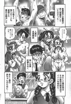 Page 261 of COMIC Hime Dorobou 2007-12