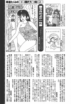 Page 264 of COMIC Hime Dorobou 2007-12