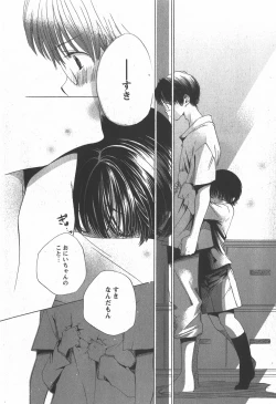 Page 45 of COMIC Hime Dorobou 2007-12