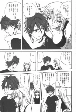 Page 64 of COMIC Hime Dorobou 2007-12