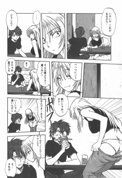 Page 67 of COMIC Hime Dorobou 2007-12