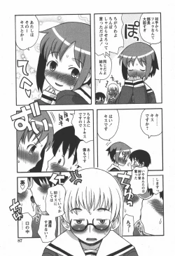 Page 86 of COMIC Hime Dorobou 2007-12