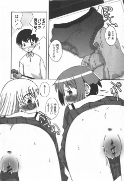 Page 89 of COMIC Hime Dorobou 2007-12