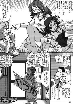 Page 33 of Dousoukai