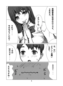 Page 5 of Hoken Iin-san