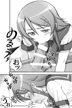 Page 10 of Oreimo Binetsu Tyuihou 1