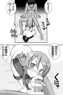 Page 11 of Oreimo Binetsu Tyuihou 1