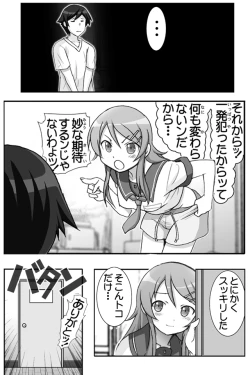 Page 43 of Oreimo Binetsu Tyuihou 1