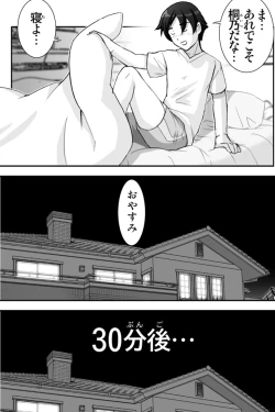 Page 44 of Oreimo Binetsu Tyuihou 1