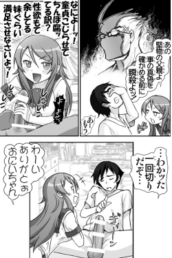 Page 8 of Oreimo Binetsu Tyuihou 1