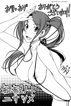 Page 222 of Soushisouai Note Nisatsume