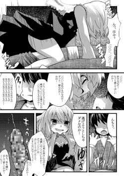 Page 14 of エア夏コミ同人誌