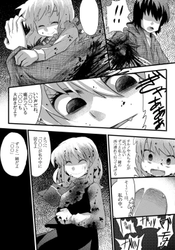 Page 16 of エア夏コミ同人誌