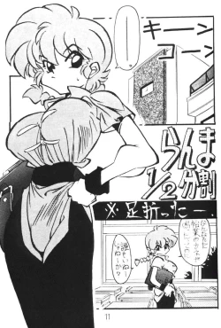 Page 1 of GA Ranma Doujin