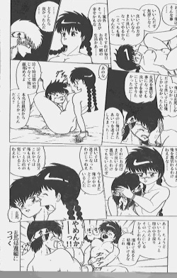 Page 17 of IT'S A LONG ROAD