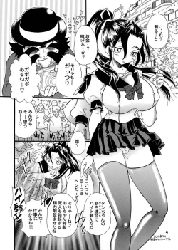 Page 4 of Ryouzanpaku Onsen 4