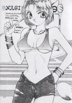 Page 21 of Yabou Rannyuu