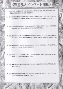 Page 50 of Yabou Rannyuu