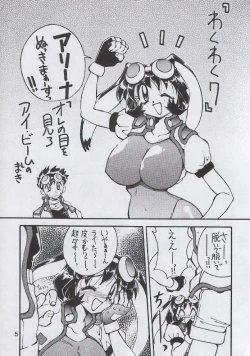 Page 5 of Yabou Rannyuu