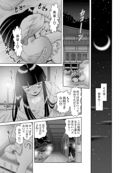 Page 26 of COMIC XO Zetsu! Vol.10